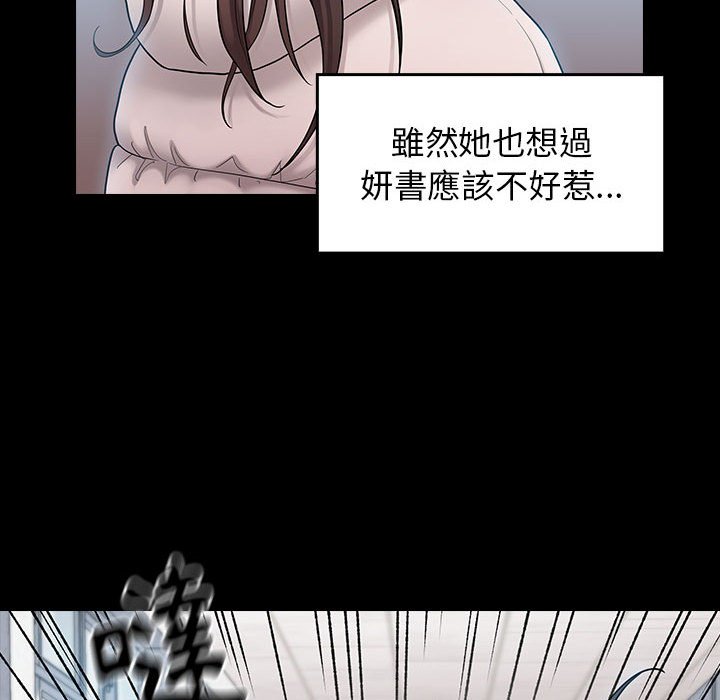 桃花 第39章 第52页