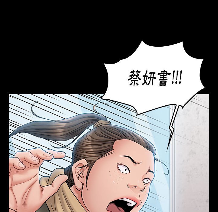 桃花 第39章 第55页
