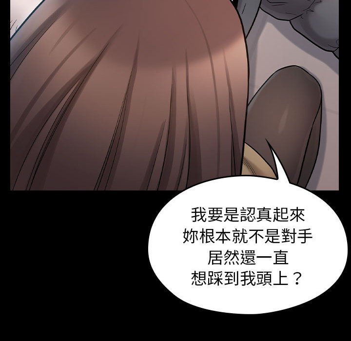 桃花 第39章 第69页