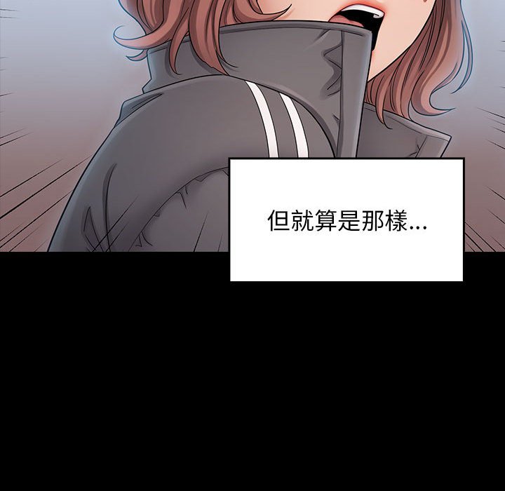 桃花 第39章 第59页