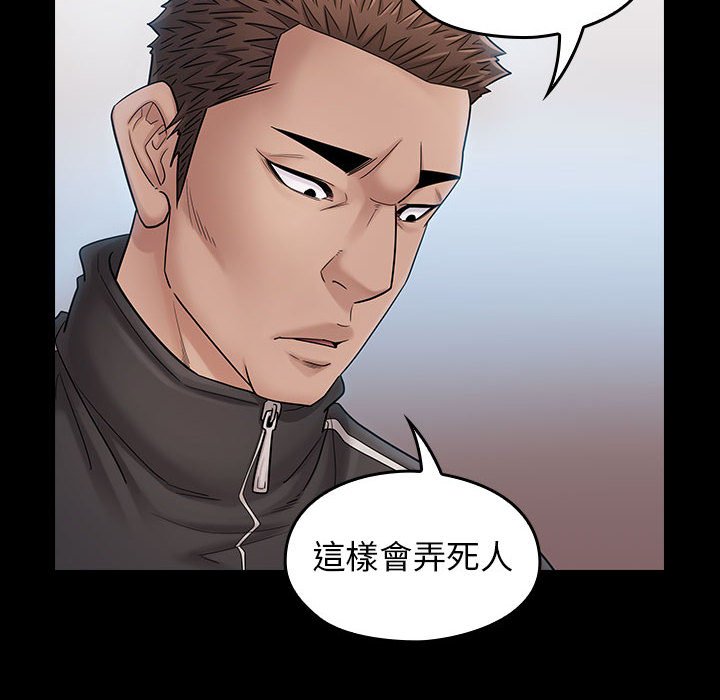 桃花 第39章 第78页