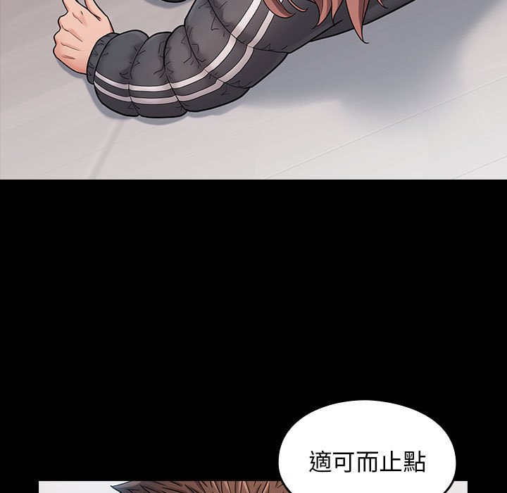 桃花 第39章 第77页