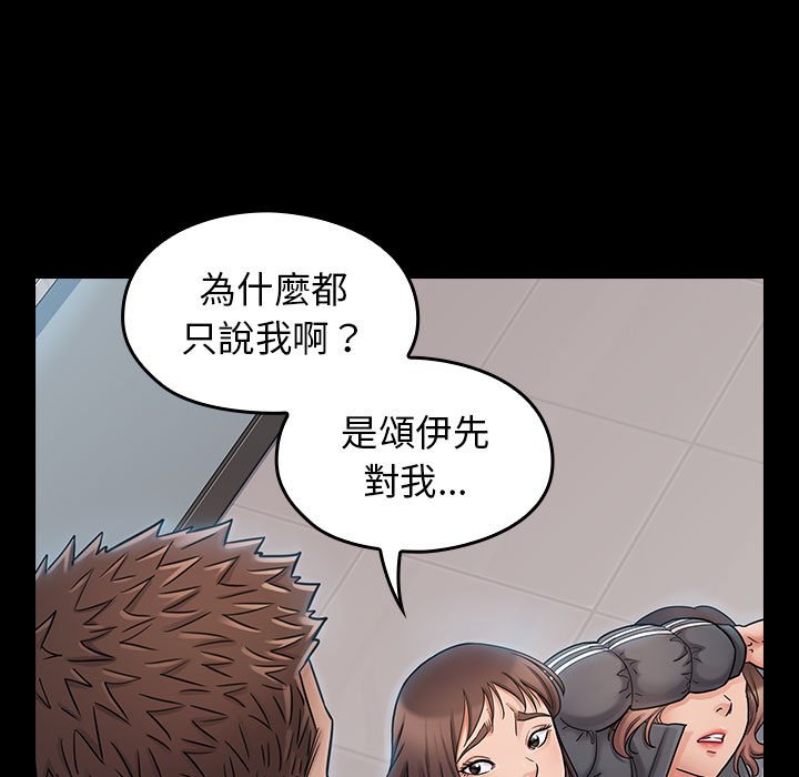 桃花 第39章 第79页