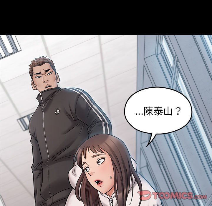 桃花 第39章 第75页