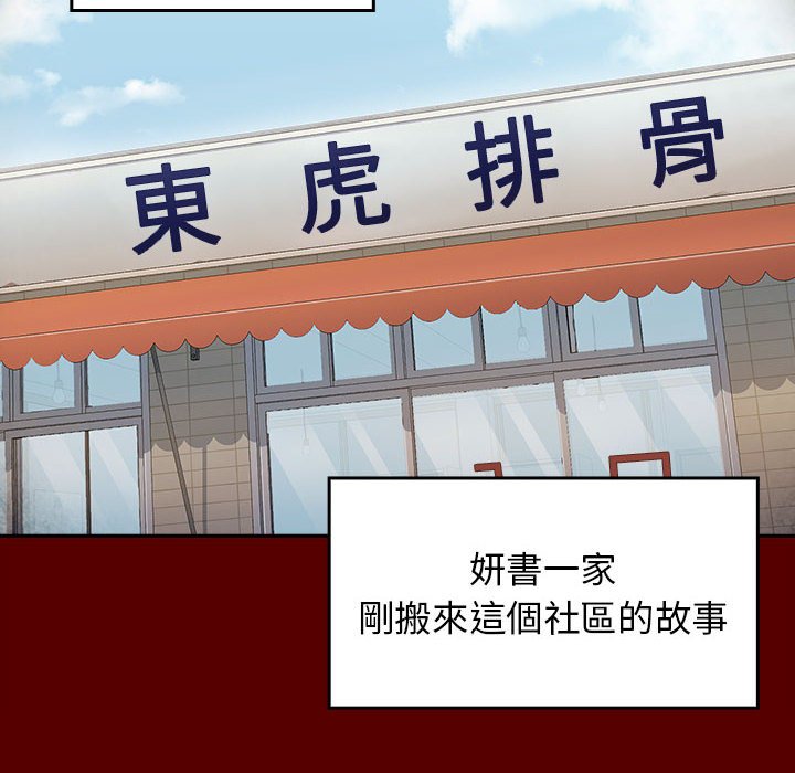 桃花 第39章 第16页
