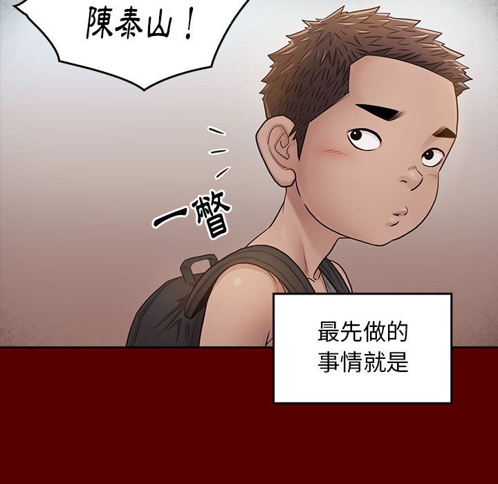 桃花 第39章 第19页