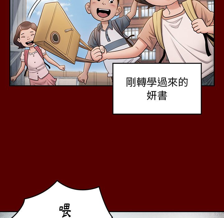 桃花 第39章 第18页