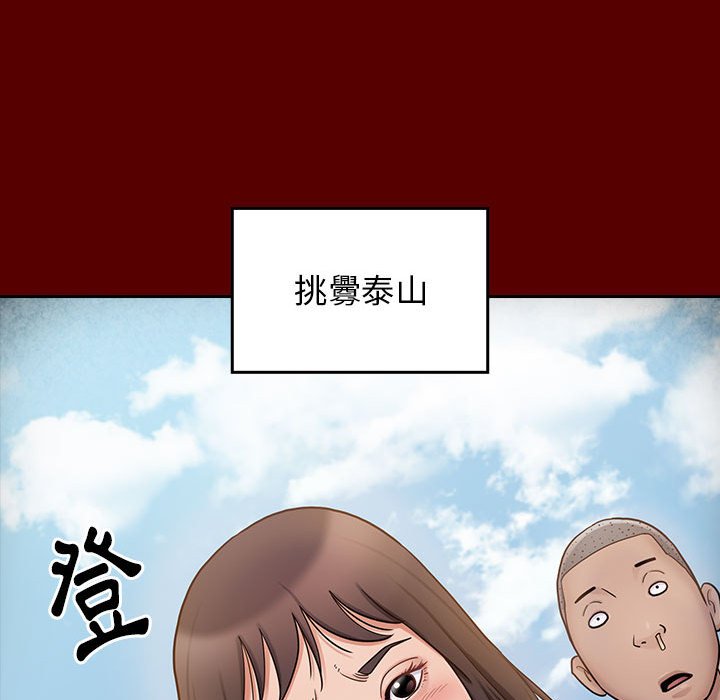 桃花 第39章 第20页