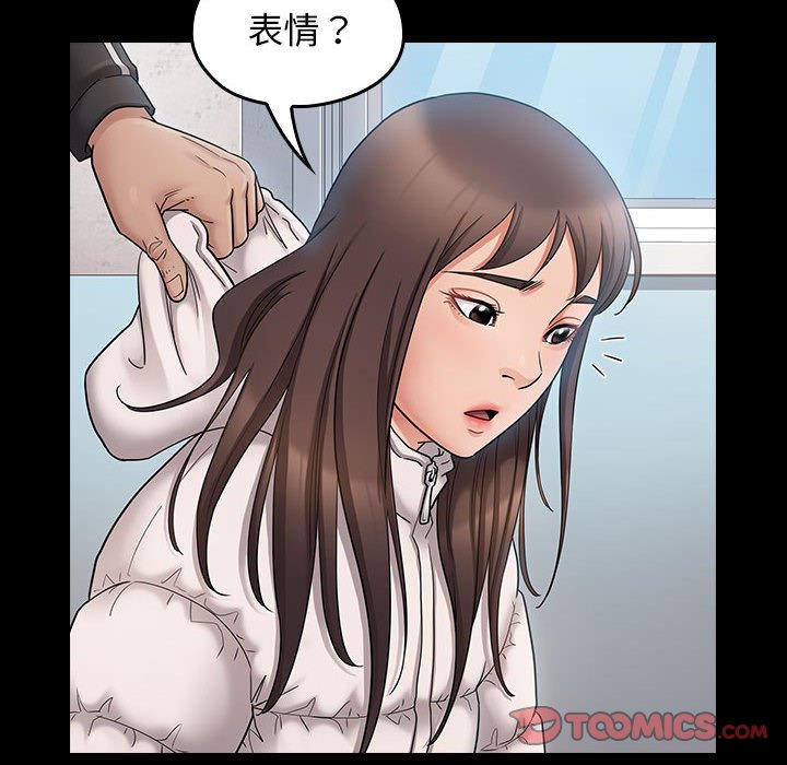 桃花 第39章 第84页