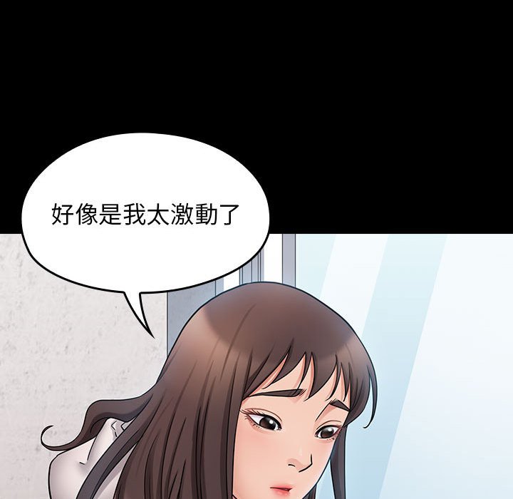 桃花 第39章 第99页