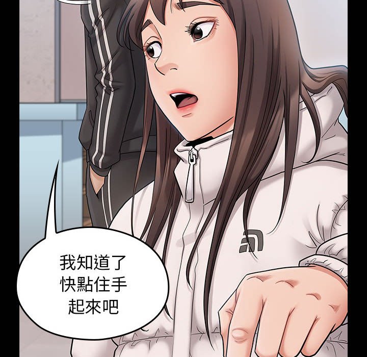 桃花 第39章 第92页