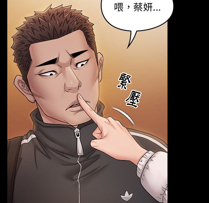 桃花 第39章 第109页