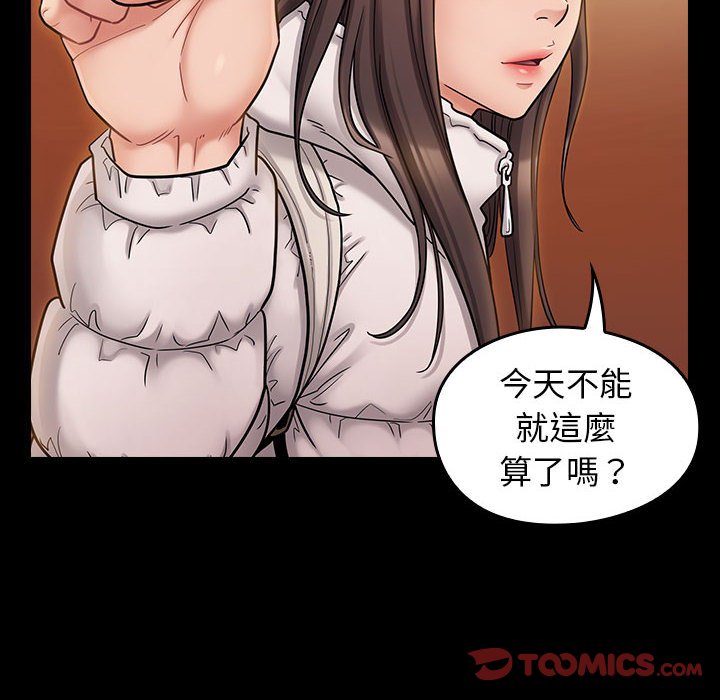 桃花 第39章 第111页