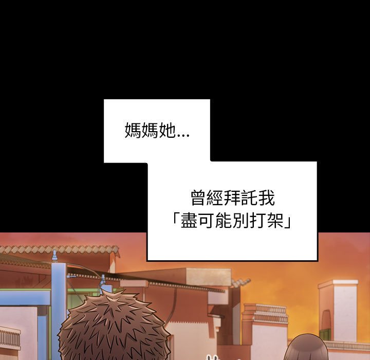 桃花 第39章 第112页