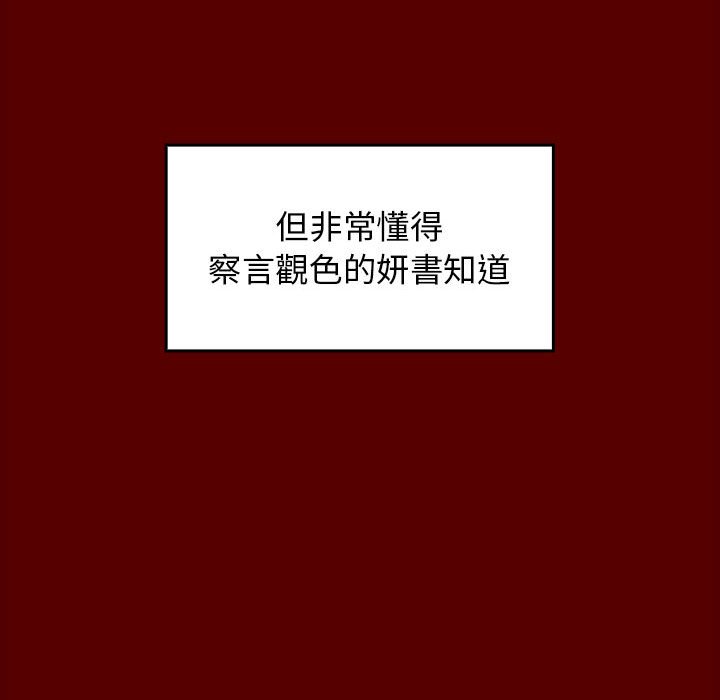 桃花 第39章 第117页