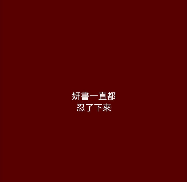 桃花 第39章 第121页