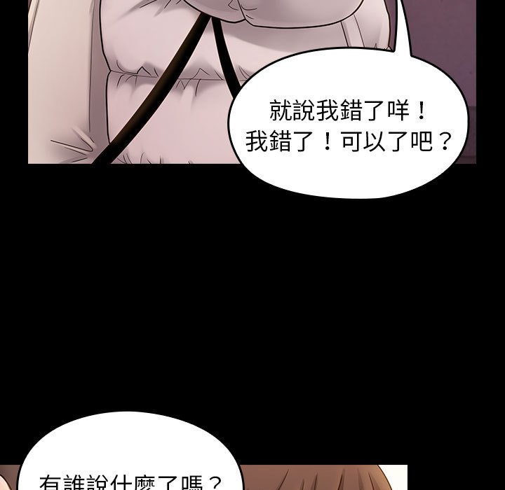 桃花 第39章 第139页