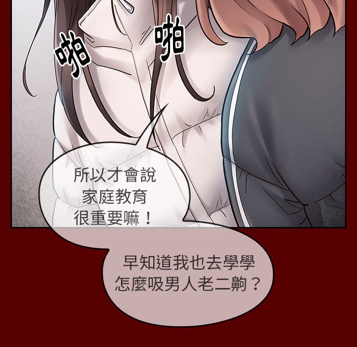 桃花 第39章 第132页