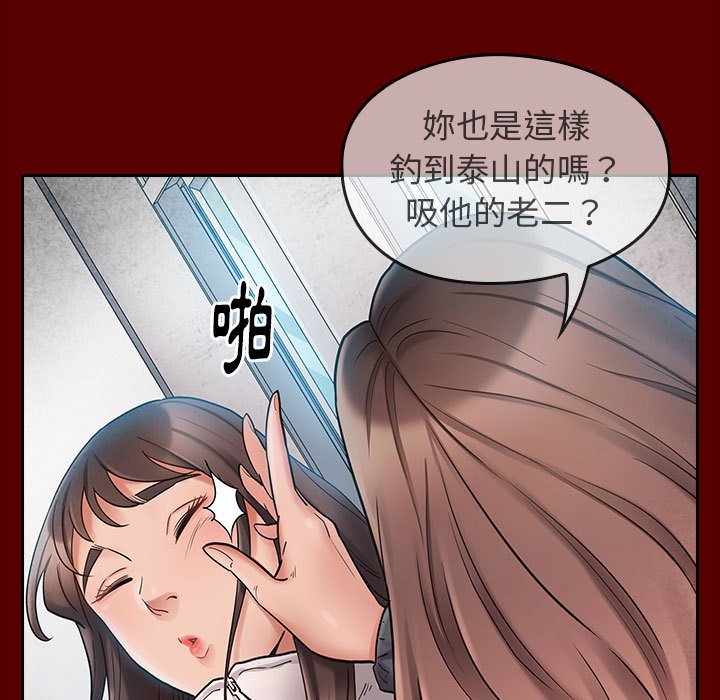 桃花 第39章 第131页
