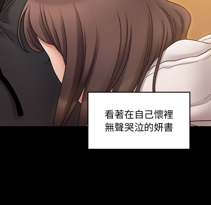 桃花 第39章 第149页