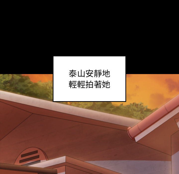 桃花 第39章 第150页