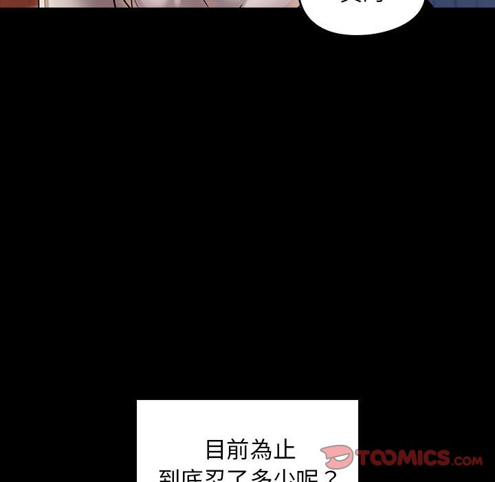 桃花 第39章 第147页