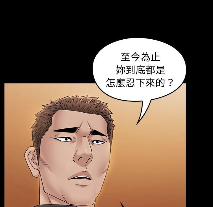 桃花 第39章 第144页