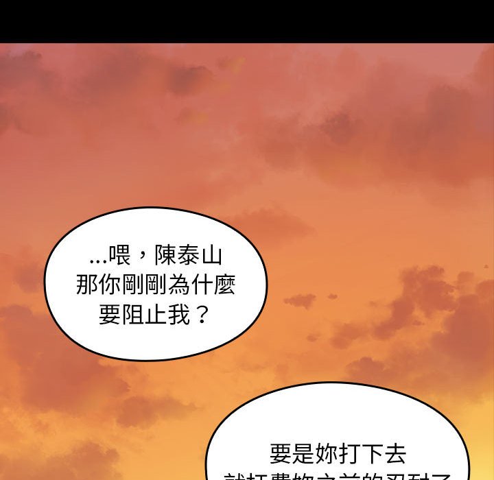 桃花 第39章 第153页