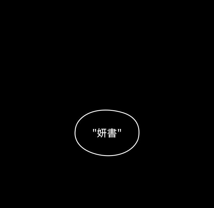 桃花 第39章 第170页
