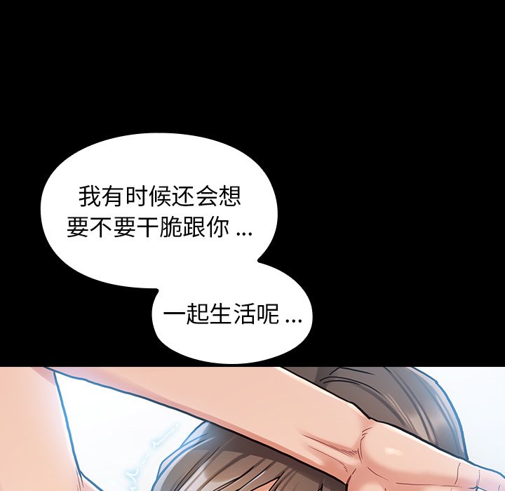 桃花 第3章 第53页