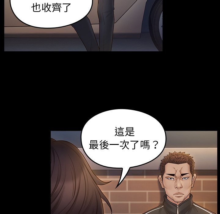 桃花 第46章 第144页