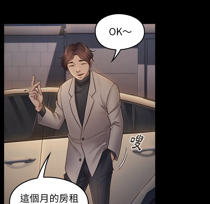 桃花 第46章 第143页
