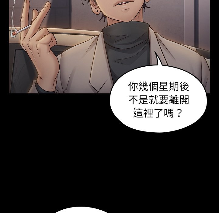 桃花 第46章 第146页