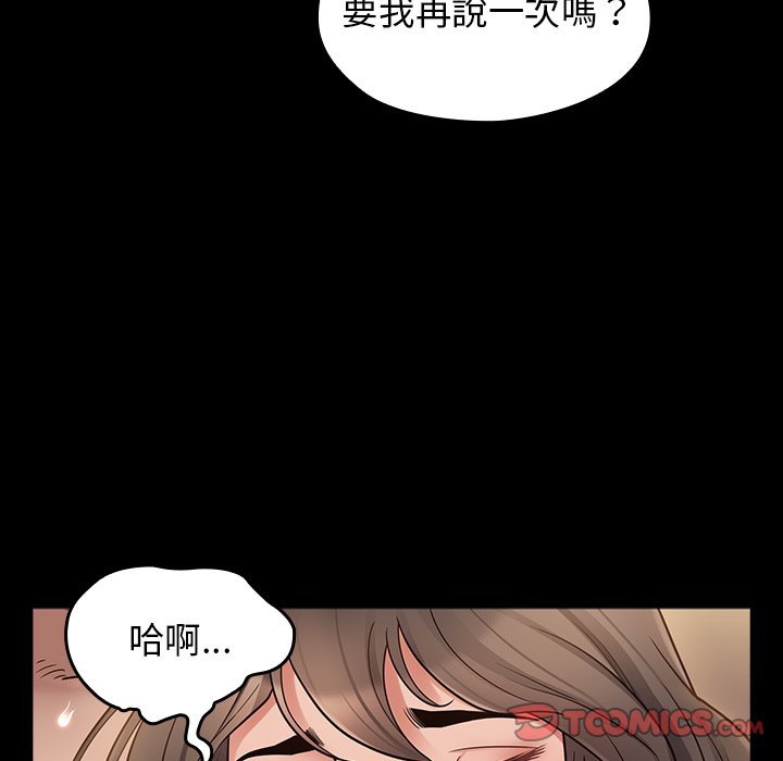 桃花 第46章 第156页