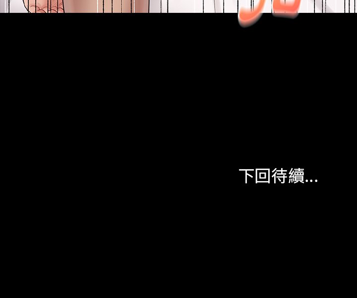 桃花 第46章 第161页