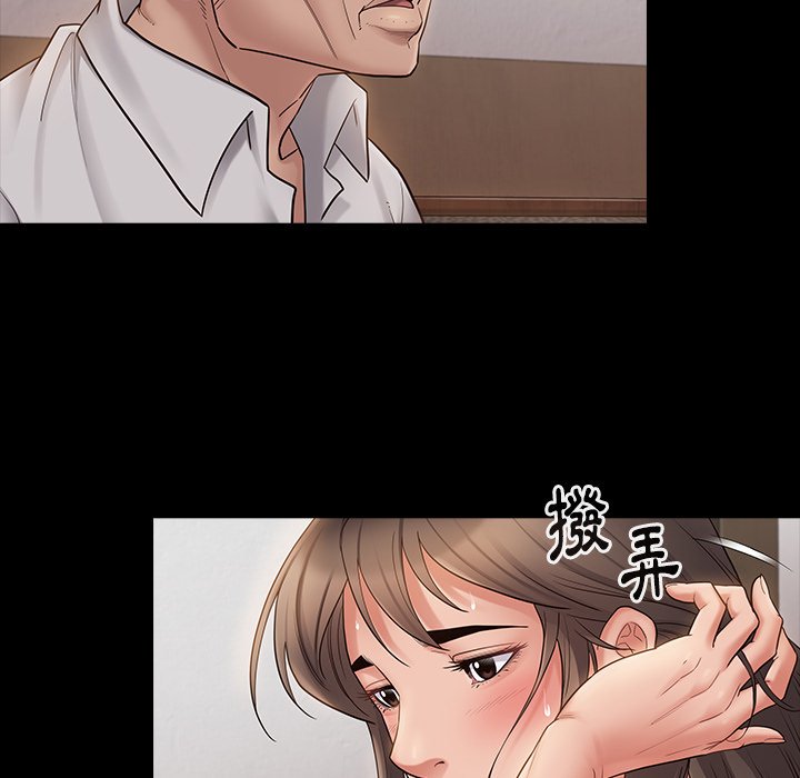 桃花 第46章 第15页
