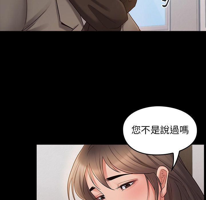 桃花 第46章 第19页