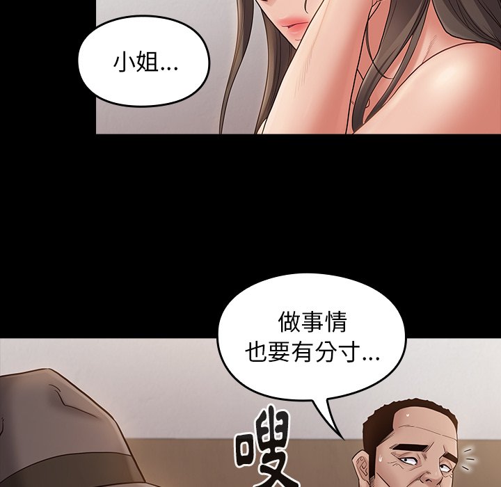 桃花 第46章 第16页
