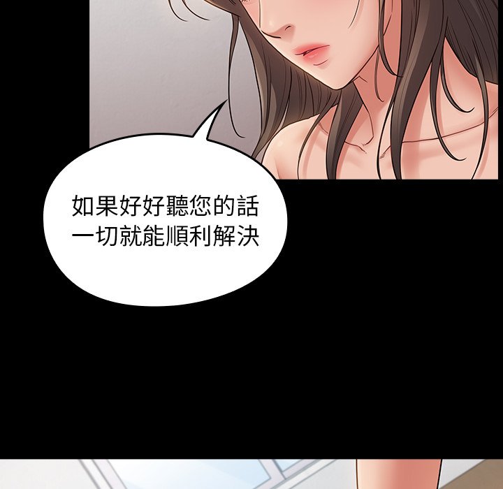 桃花 第46章 第20页