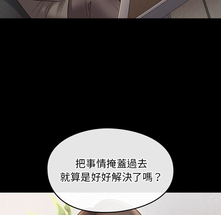 桃花 第46章 第22页