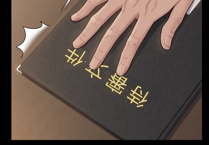 桃花 第46章 第2页