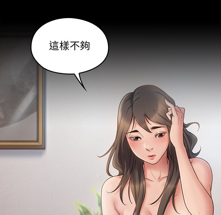 桃花 第46章 第7页