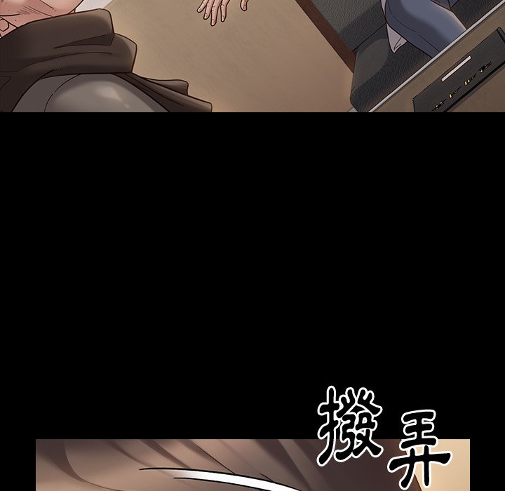 桃花 第46章 第5页