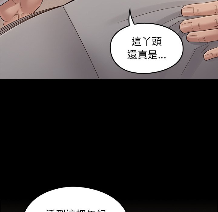 桃花 第46章 第28页