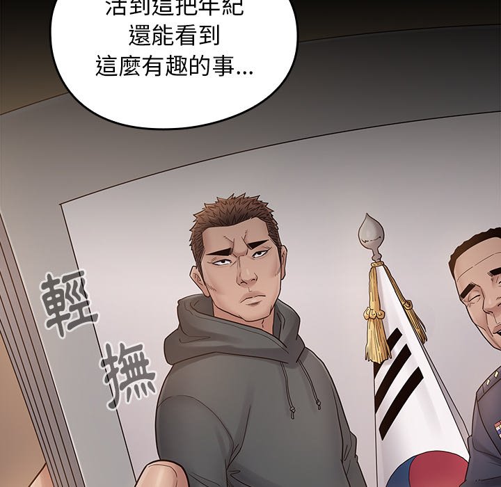 桃花 第46章 第29页