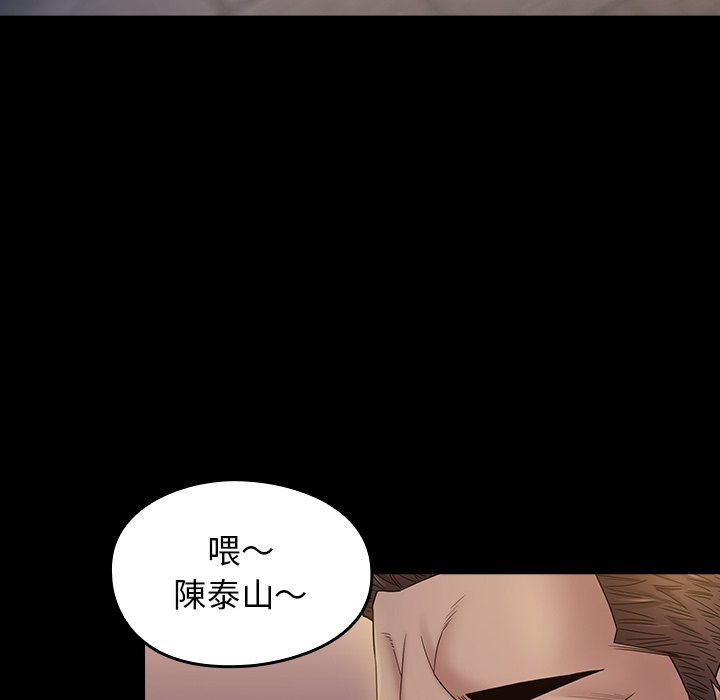 桃花 第46章 第51页