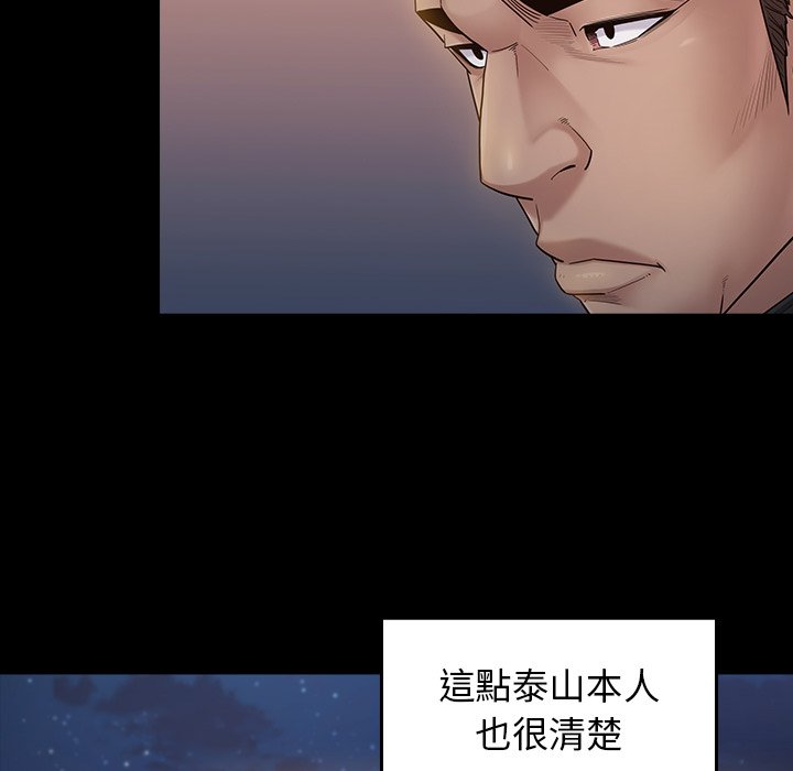桃花 第46章 第52页