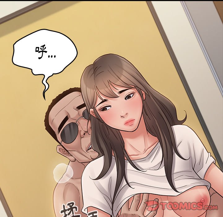 桃花 第46章 第57页