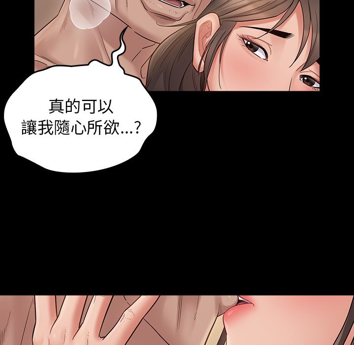 桃花 第46章 第60页
