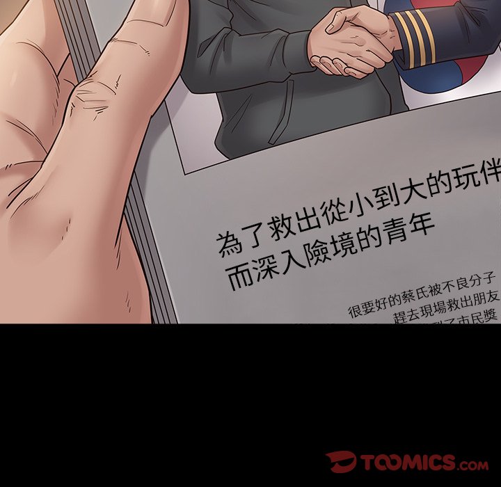 桃花 第46章 第30页